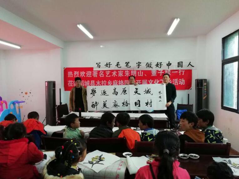 脫貧攻堅(jiān) 文化下鄉(xiāng) 書繪山村希望
