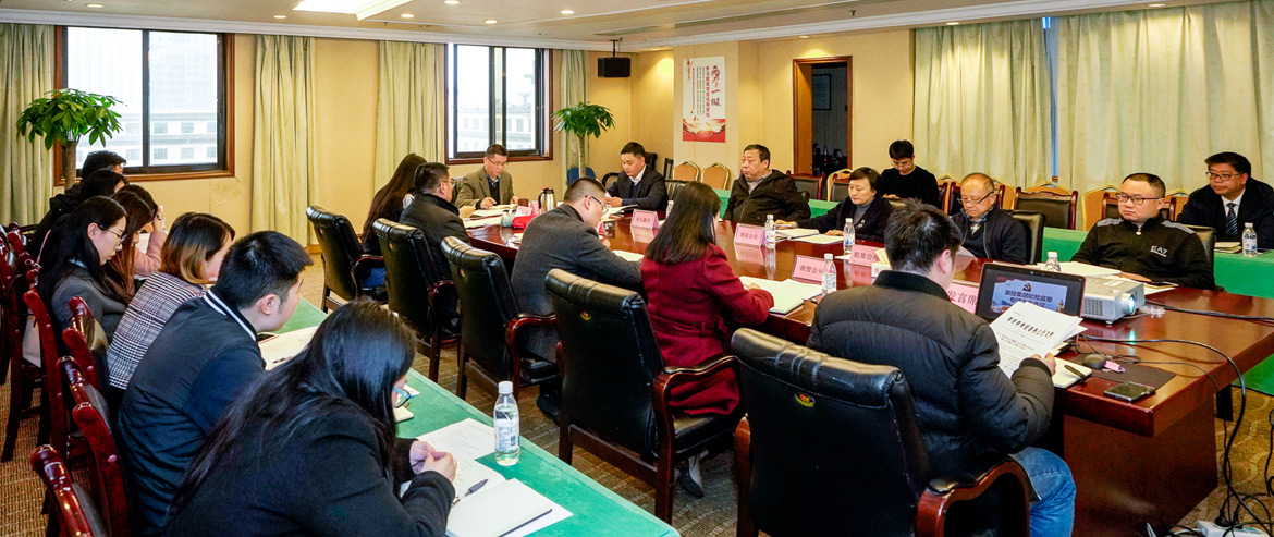 尊龍凱時(shí)集團(tuán)紀(jì)委召開(kāi)形式主義、官僚主義集中整治和黨員干部、員工“賭博斂財(cái)”專項(xiàng)整治工作部署會(huì)議