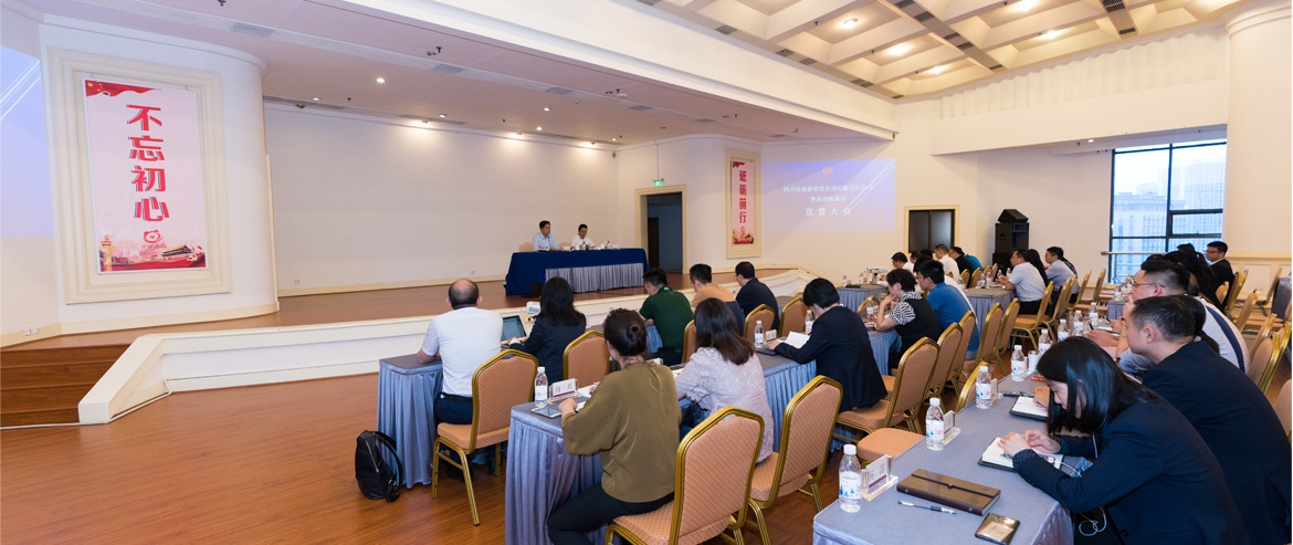 尊龍凱時集團召開“1363”戰(zhàn)略規(guī)劃宣貫大會