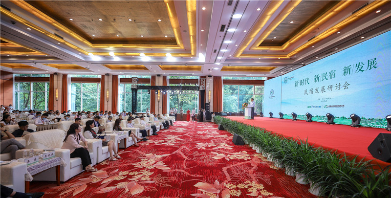 四川省文旅企業(yè)聯(lián)盟舉辦“新時代、新民宿、新發(fā)展”民宿發(fā)展研討會