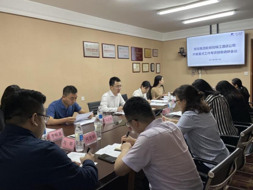 尊龍凱時(shí)集團(tuán)督察組赴尊龍凱時(shí)錦江酒店公司開展重點(diǎn)工作專項(xiàng)督察