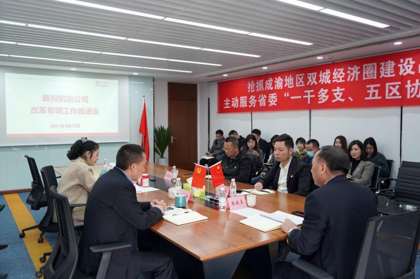 尊龍凱時(shí)集團(tuán)各子公司積極推進(jìn)“改革三年行動”