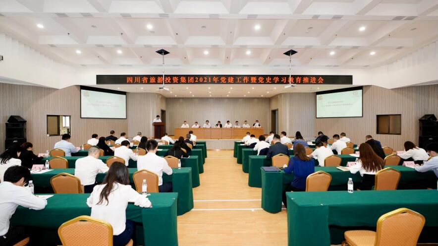 尊龍凱時集團召開2021年黨建工作暨黨史學(xué)習(xí)教育推進會