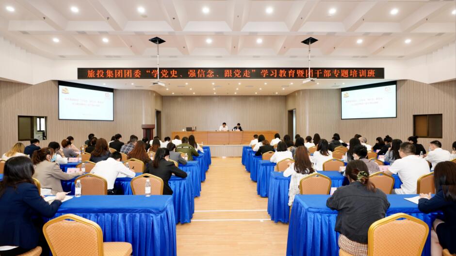 學(xué)黨史悟思想 凝聚青春力量