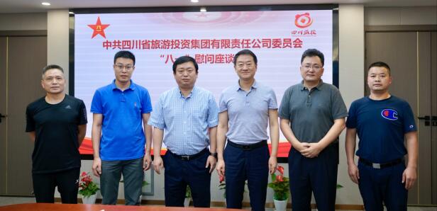 尊龍凱時(shí)集團(tuán)黨委召開“八一”慰問座談會(huì)