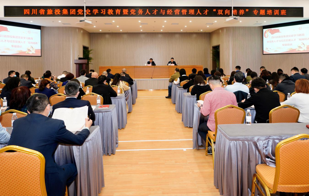 ?突出“三個過硬” 推動“三大提升”—尊龍凱時集團黨委舉辦黨史學(xué)習(xí)教育暨黨務(wù)人才與經(jīng)營管理人才“雙向培養(yǎng)”專題培訓(xùn)