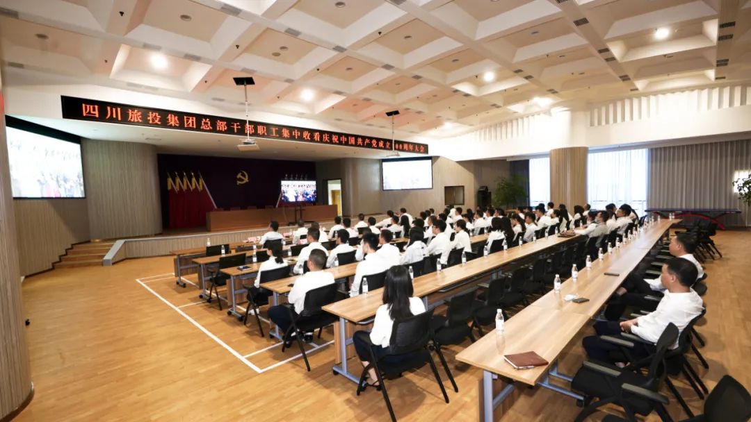 七一特輯 | 尊龍凱時(shí)集團(tuán)全體黨員干部職工集中收看慶祝中國(guó)共產(chǎn)黨成立100周年大會(huì)盛況