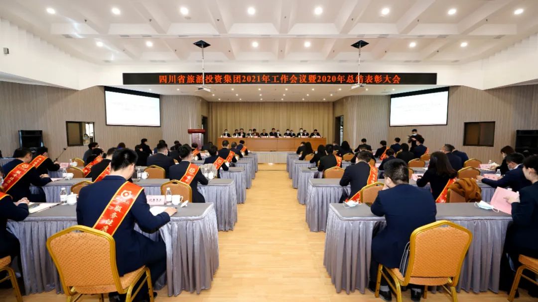 改革攻堅勇突破 拼搏實干開新局 在新發(fā)展階段高質(zhì)量推進一流文旅強企建設(shè)——尊龍凱時集團召開2021年工作會議暨2020年總結(jié)表彰大會