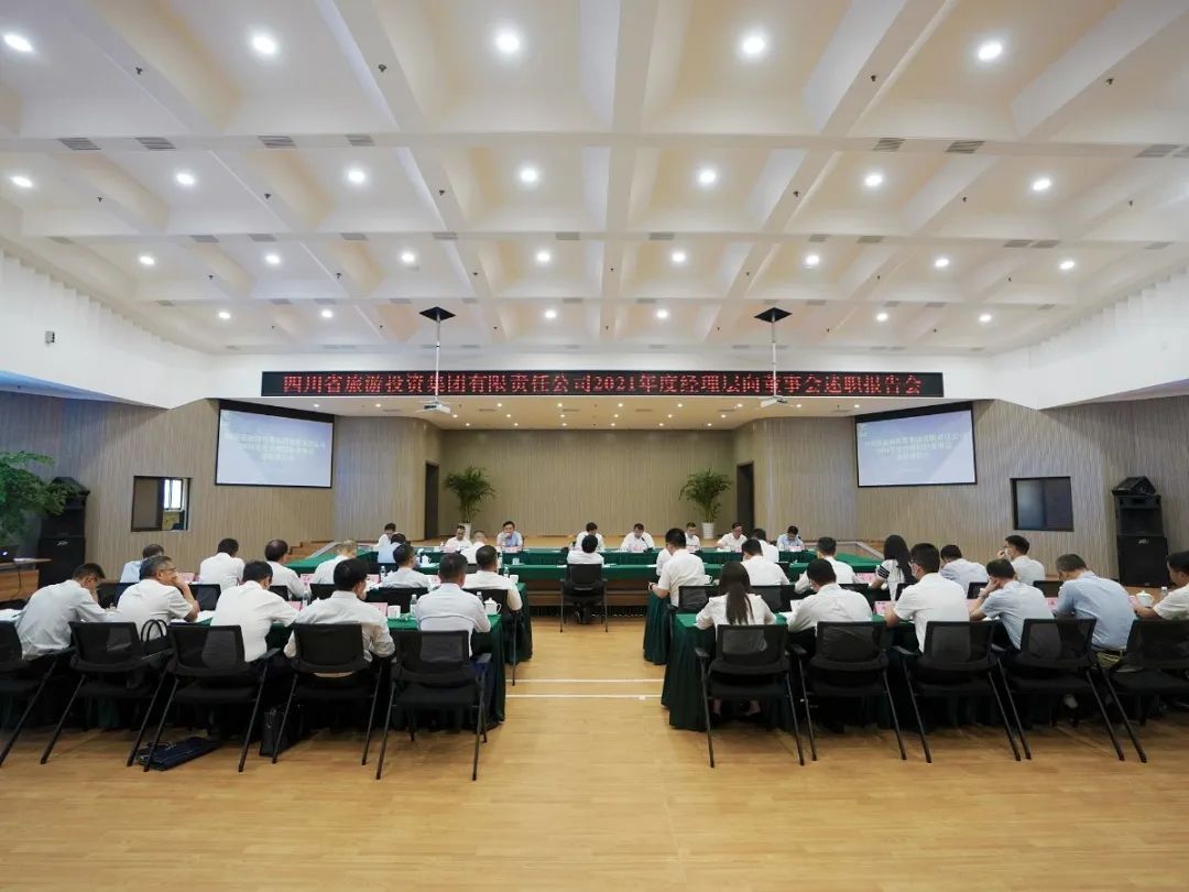 尊龍凱時集團召開2021年度經(jīng)理層向董事會述職報告會