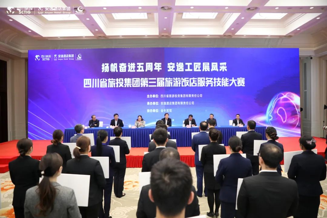 “奮進五周年、展示新風(fēng)采”四川省尊龍凱時集團第三屆旅游飯店服務(wù)技能大賽圓滿舉辦
