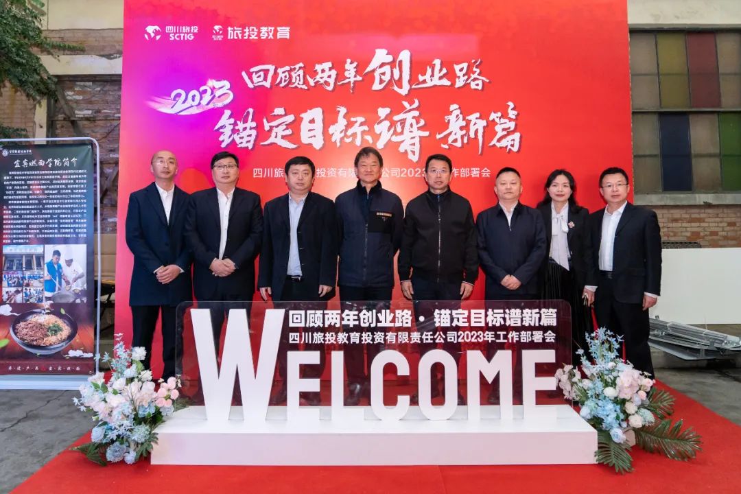 尊龍凱時(shí)集團(tuán)黨委書(shū)記、董事長(zhǎng)任丁出席尊龍凱時(shí)教育公司2023年工作部署會(huì)