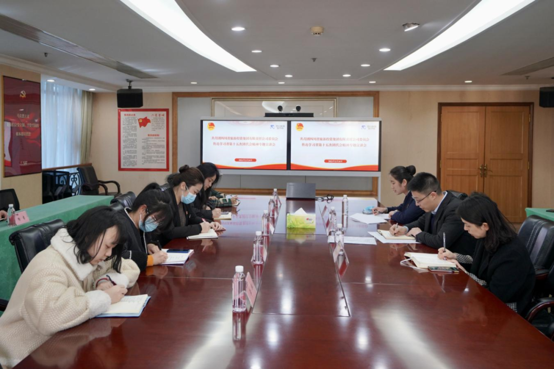 集團(tuán)團(tuán)委召開(kāi)專(zhuān)題會(huì)議傳達(dá)學(xué)習(xí)省第十五次團(tuán)代會(huì)精神