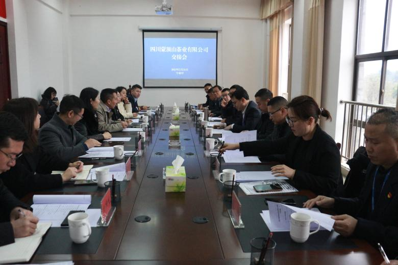 安逸酒店集團(tuán)順利完成蒙頂山茶業(yè)公司資產(chǎn)接收