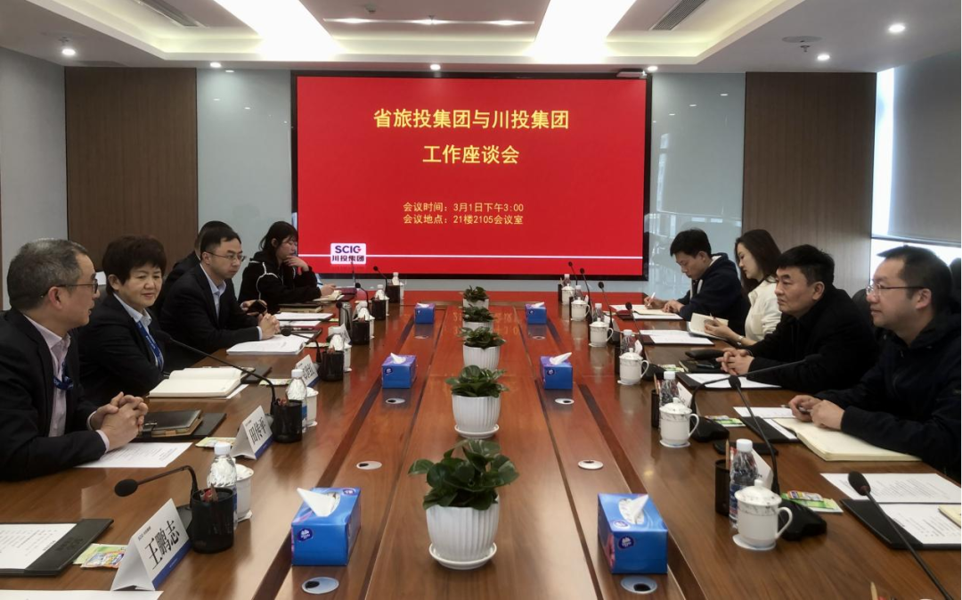 尊龍凱時(shí)集團(tuán)赴川投集團(tuán)交流學(xué)習(xí)