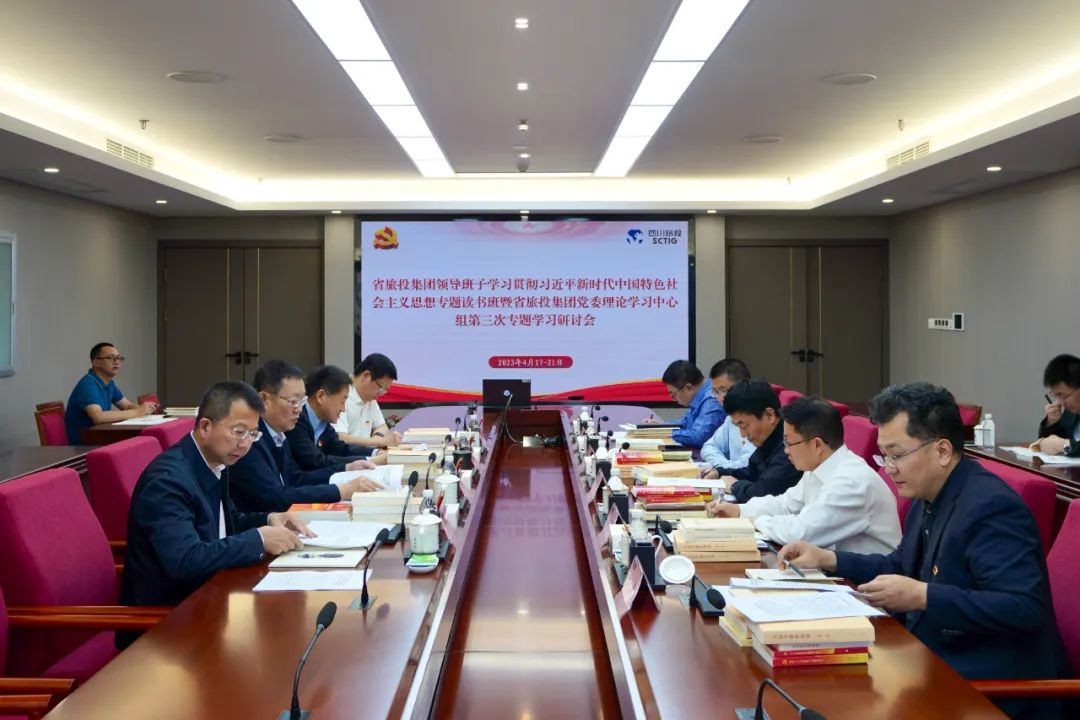 省尊龍凱時(shí)集團(tuán)舉辦學(xué)習(xí)貫徹習(xí)近平新時(shí)代中國(guó)特色社會(huì)主義思想主題教育讀書班研討交流會(huì)