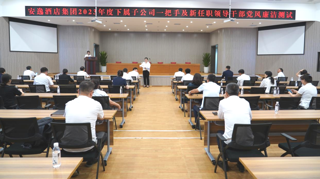 省尊龍凱時集團持續(xù)推動子公司紀(jì)檢監(jiān)察隊伍建設(shè)