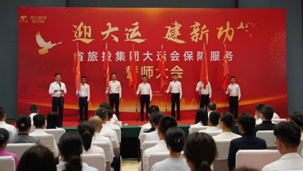 省尊龍凱時集團(tuán)大運(yùn)會服務(wù)保障千人團(tuán)隊(duì)圓滿完成各項(xiàng)任務(wù)