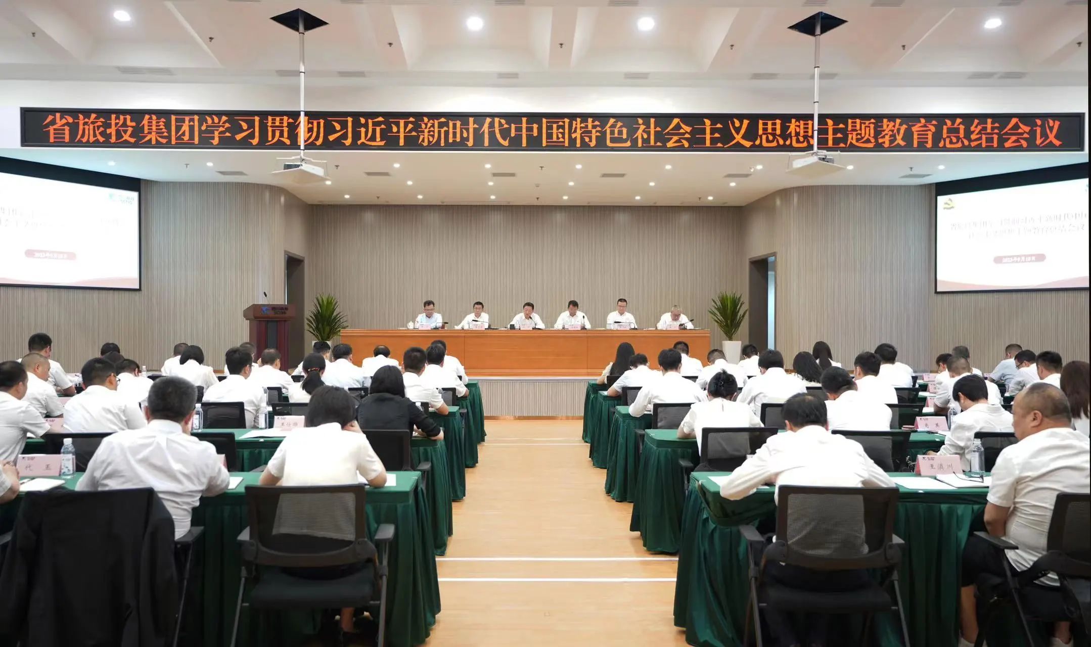 省尊龍凱時集團召開學習貫徹習近平新時代中國特色社會主義思想主題教育總結會議