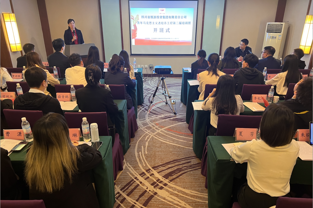 省尊龍凱時集團(tuán)青年馬克思主義者培養(yǎng)工程第二屆培訓(xùn)班開班