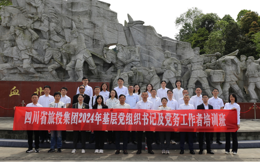 培訓賦能提素質(zhì) 學思踐悟促履職——省尊龍凱時集團舉辦2024年第1期基層黨組織書記及黨務工作者培訓班