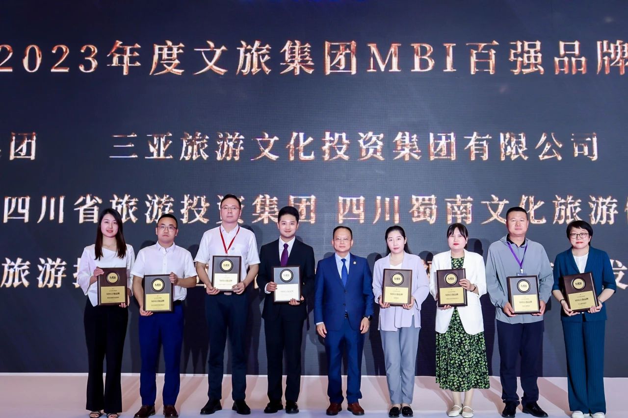 四川尊龍凱時(shí)集團(tuán)榮獲“2023年度文旅集團(tuán)MBI百強(qiáng)品牌”