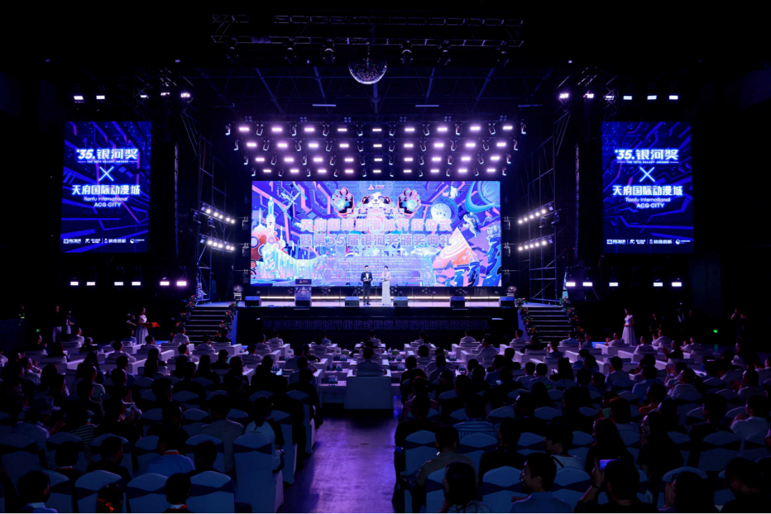 天府國際動漫城開街儀式暨第35屆銀河獎頒獎禮圓滿舉行