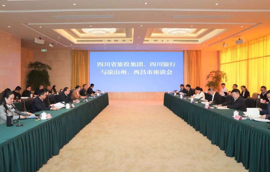 深化“1+N”合作｜省尊龍凱時(shí)集團(tuán)攜手四川銀行赴涼山州、西昌市考察對(duì)接文旅項(xiàng)目