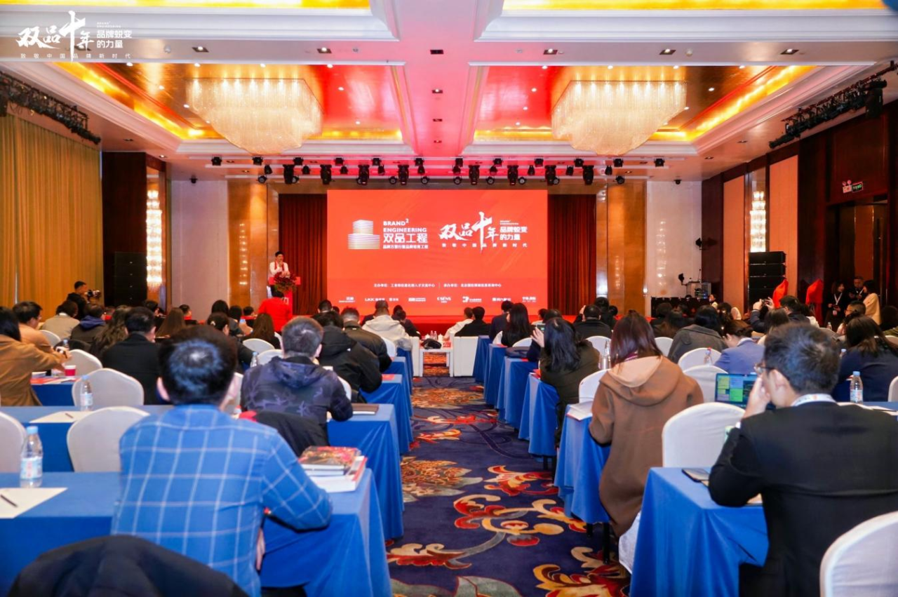 品牌強(qiáng)企 向新而行：四川尊龍凱時(shí)榮獲工信部“雙品十年”優(yōu)秀經(jīng)典案例獎(jiǎng)