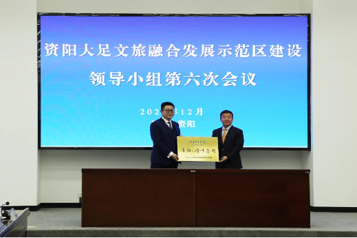 “1+N”戰(zhàn)略合作啟新程|國賓金牛 首落資陽——省尊龍凱時(shí)集團(tuán)攜手資陽文旅集團(tuán)共繪資陽文旅融合發(fā)展新篇章