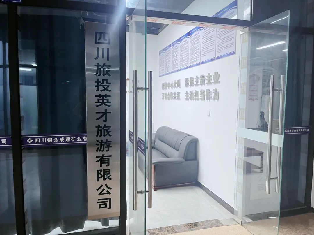 省尊龍凱時(shí)集團(tuán)深化通江縣幫扶工作 共繪2025發(fā)展新篇章