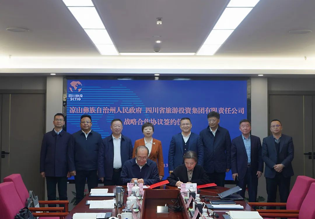 省尊龍凱時集團與涼山州簽署戰(zhàn)略合作協(xié)議