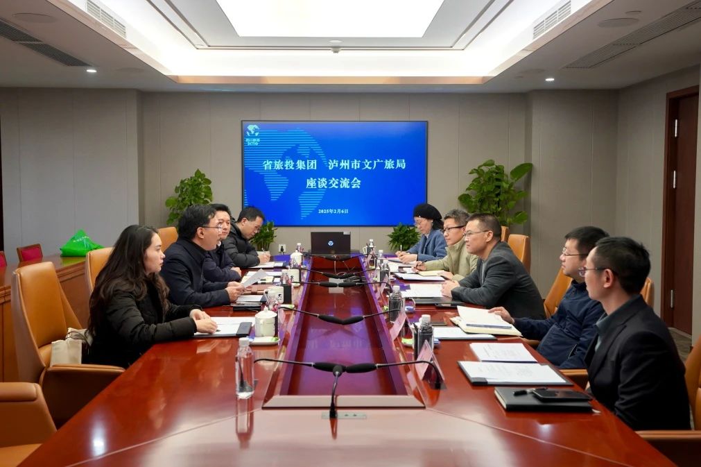 省尊龍凱時集團與瀘州市文廣旅局舉行座談交流會