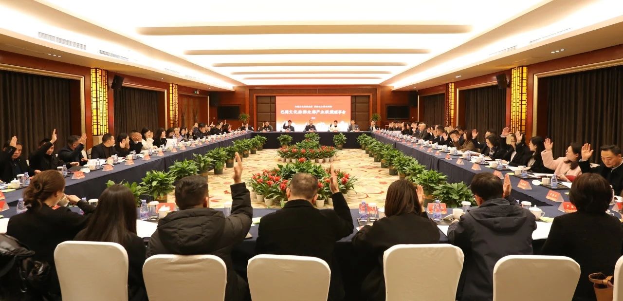 巴蜀文化旅游走廊產(chǎn)業(yè)聯(lián)盟第一屆理事會(huì)第一次會(huì)議召開(kāi)