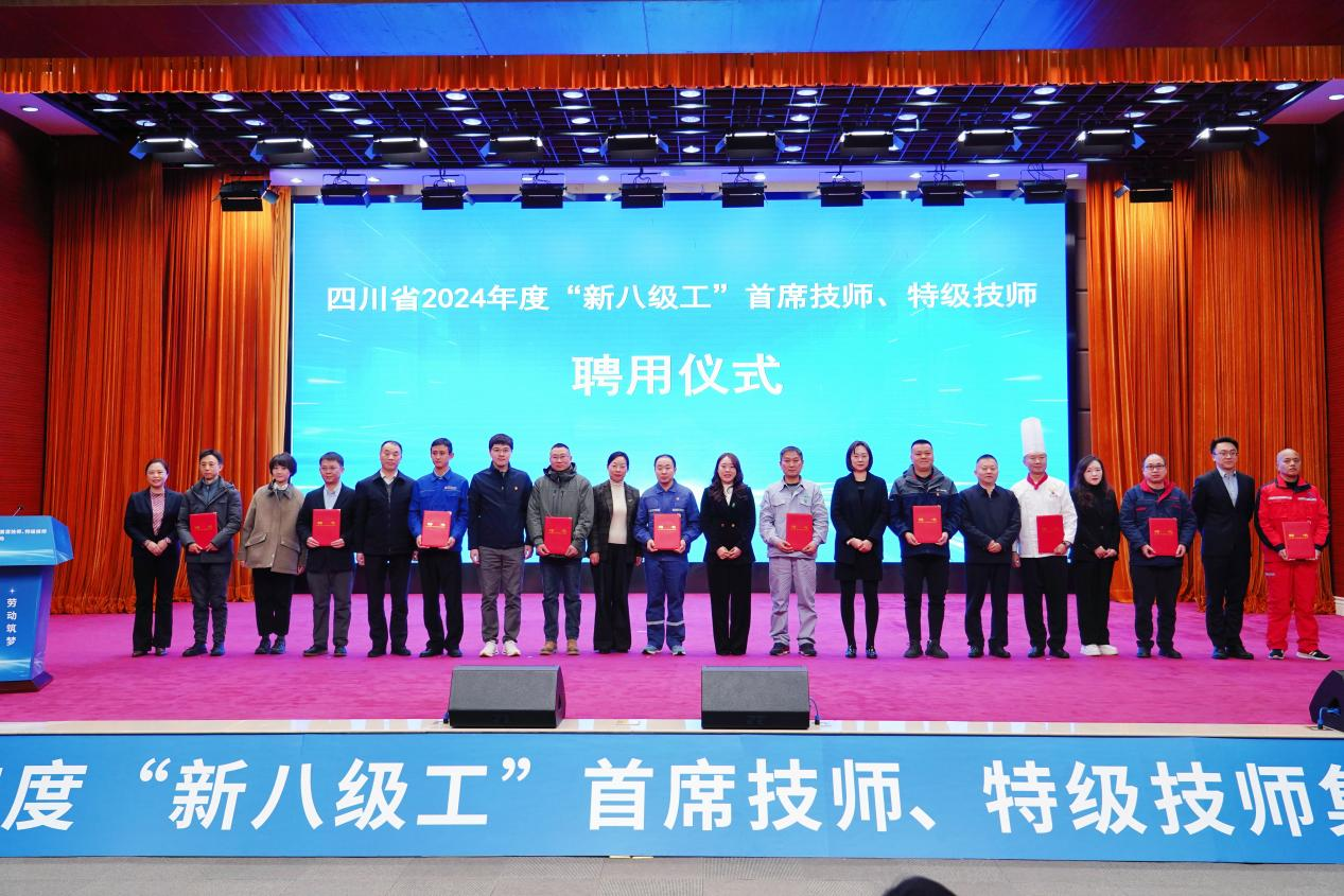 喜報！省尊龍凱時集團2人獲評全省首批“新八級工”特級技師