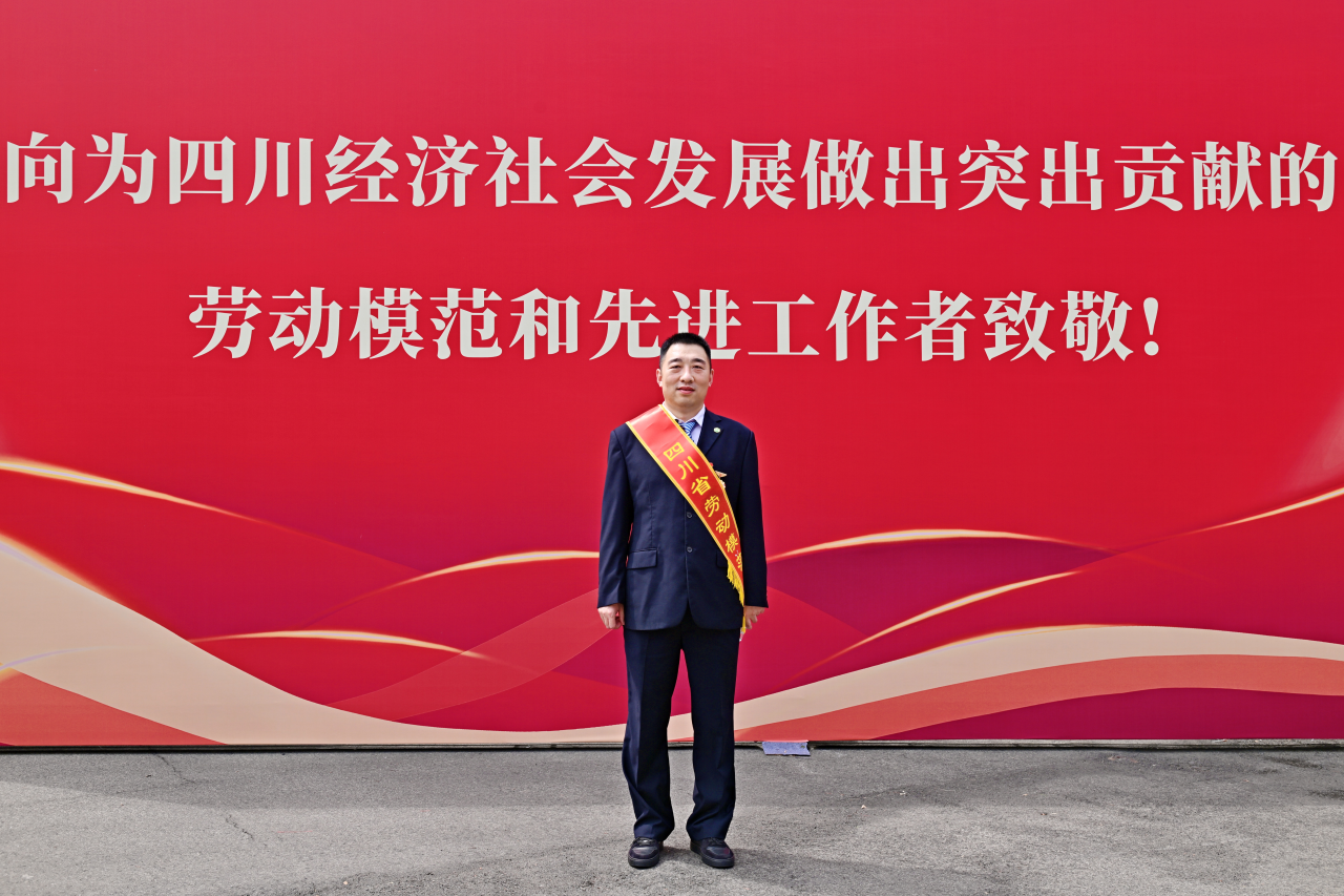 喜報！省尊龍凱時集團2人獲四川省勞動模范
