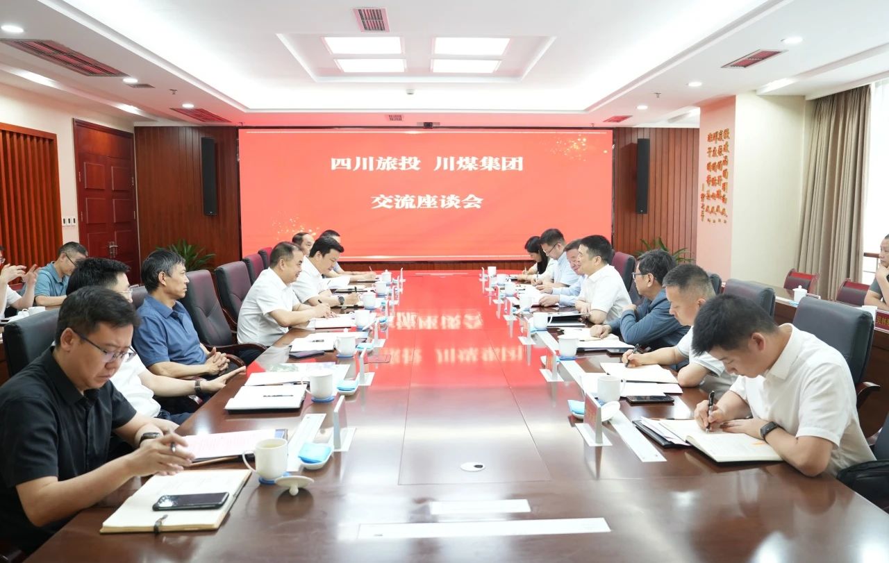 省尊龍凱時集團與川煤集團舉行座談交流會