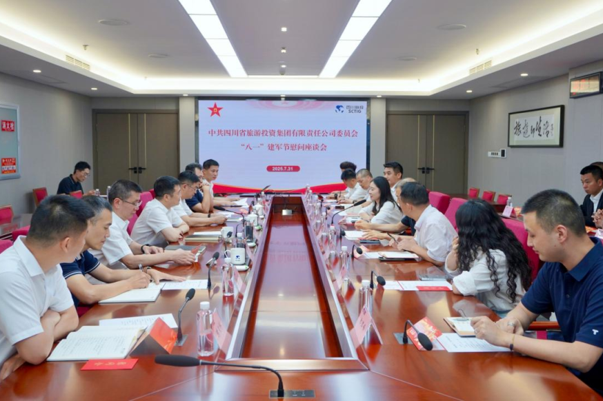 省尊龍凱時集團召開“八一”建軍節(jié)慰問座談會